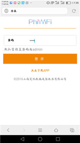 斐讯 K2 无线路由器手机设置 路由器