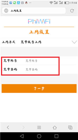 斐讯 K2 无线路由器手机设置 路由器