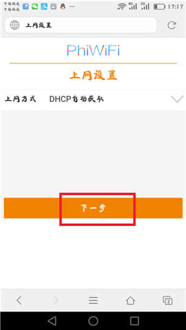 斐讯 K2 无线路由器手机设置 路由器