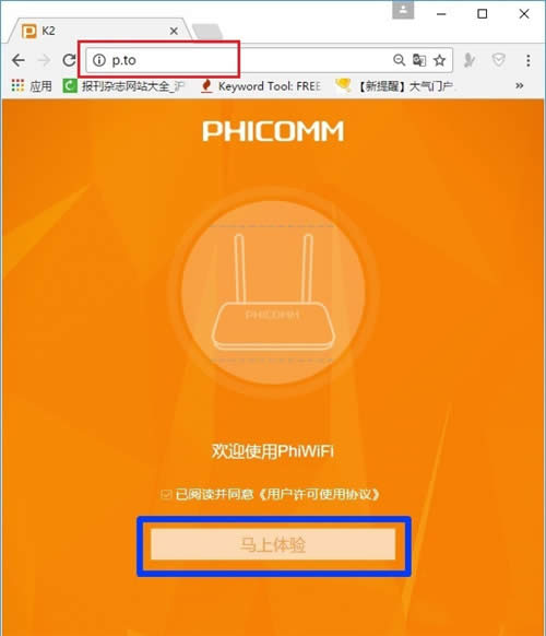 斐讯 K2 无线路由器上网设置指南 路由器