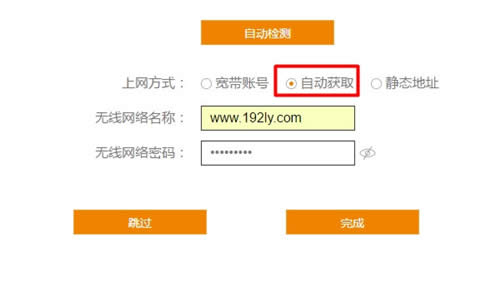 斐讯 K2 无线路由器上网设置指南 路由器