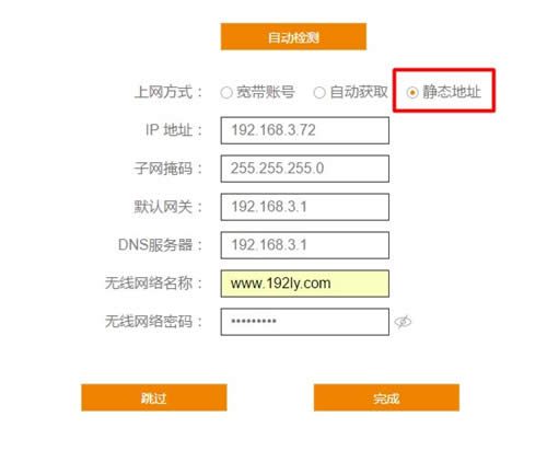 斐讯 K2 无线路由器上网设置指南 路由器
