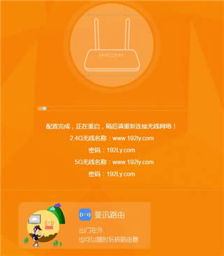 斐讯 K2 无线路由器上网设置指南 路由器