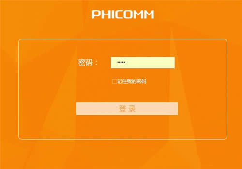 斐讯 K2 无线路由器上网设置指南 路由器