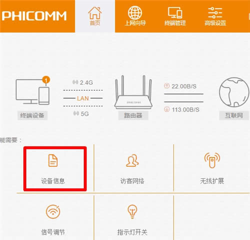 斐讯 K2 无线路由器上网设置指南 路由器