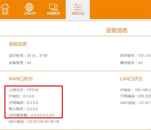 斐讯 K2 无线路由器上网设置指南 路由器