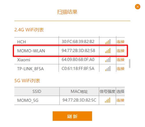 斐讯 K2 无线路由器无线桥接设置指南 路由器