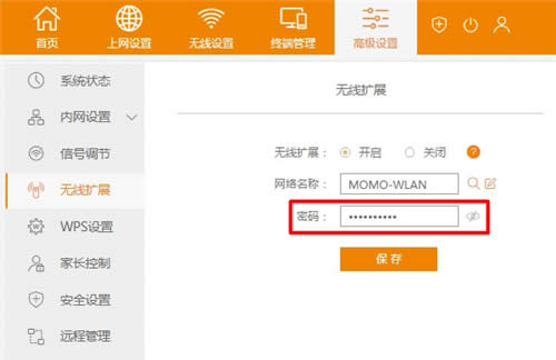 斐讯 K2 无线路由器无线桥接设置指南 路由器