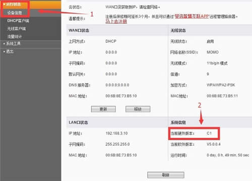 斐讯 FIR303C 无线路由器固件升级教程 路由器