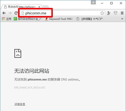 斐讯路由器phicomm.me进不去解决方法 路由器