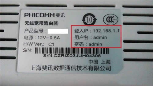 斐讯 FIR151M 无线路由器默认账户/密码 路由器