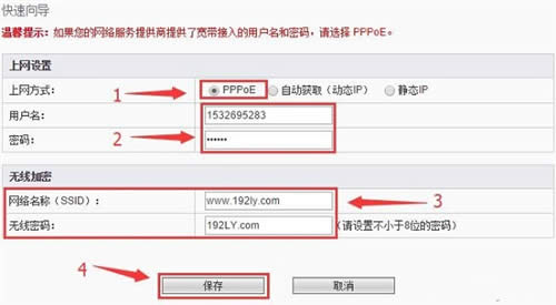 斐讯 FIR151M 无线路由器上网设置教程 路由器