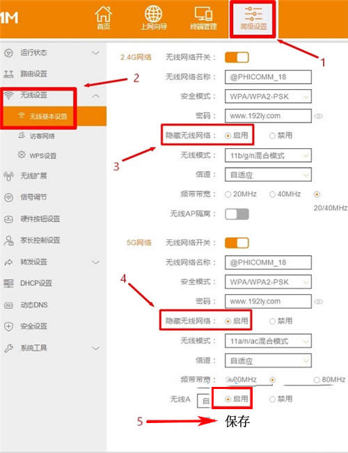 斐讯 K2 无线路由器如何隐藏WiFi网络 路由器