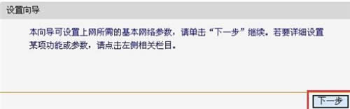 迅捷 FW450R 无线路由器设置无线WiFi上网操作流程 路由器