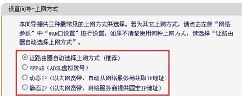 迅捷 FW450R 无线路由器设置无线WiFi上网操作流程 路由器