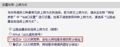 迅捷 FW450R 无线路由器设置无线WiFi上网操作流程 路由器