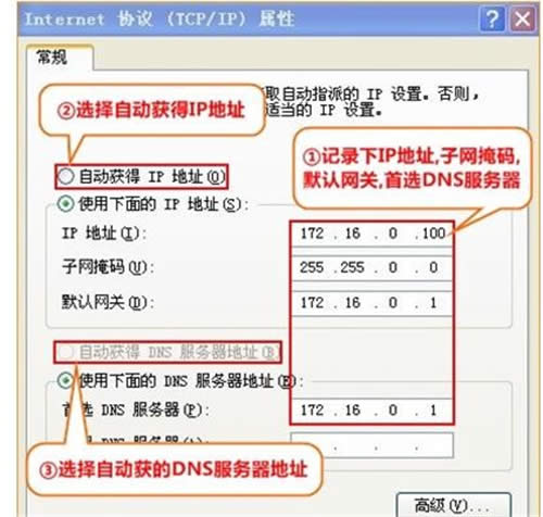 迅捷 FW450R 无线路由器设置无线WiFi上网操作流程 路由器