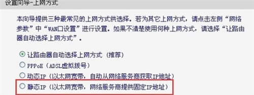 迅捷 FW450R 无线路由器设置无线WiFi上网操作流程 路由器