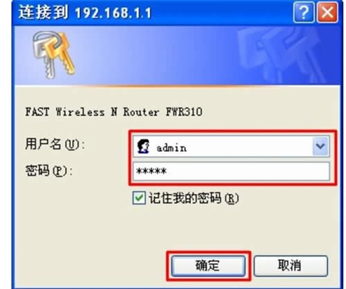 迅捷 FWR310 V1 无线路由器PPPOE拨号上网设置 路由器