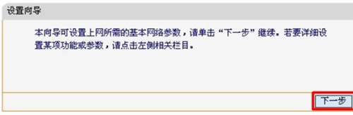 迅捷 FWR310 V1 无线路由器PPPOE拨号上网设置 路由器