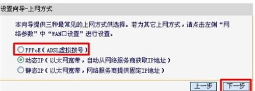 迅捷 FWR310 V1 无线路由器PPPOE拨号上网设置 路由器