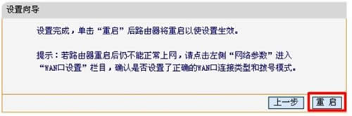 迅捷 FWR310 V1 无线路由器PPPOE拨号上网设置 路由器