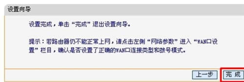 迅捷 FWR310 V1 无线路由器PPPOE拨号上网设置 路由器