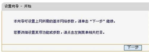 迅捷 FWD105 无线路由器ADSL路由模式设置方法 路由器