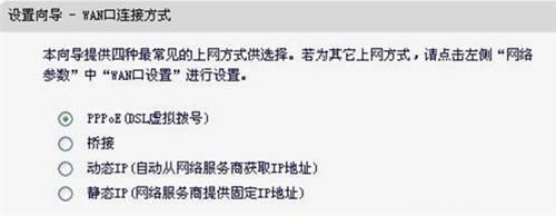 迅捷 FWD105 无线路由器ADSL路由模式设置方法 路由器