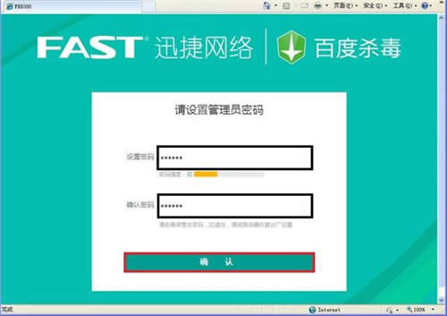 迅捷 FBD300 V1 无线路由器设置教程 路由器