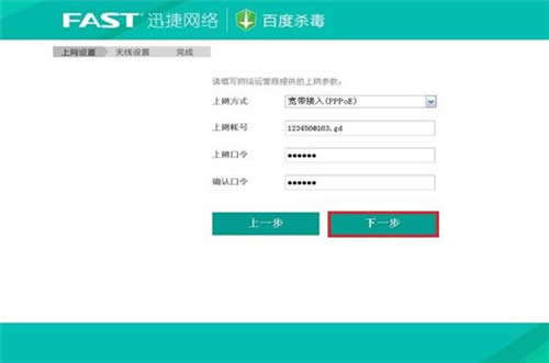 迅捷 FBD300 V1 无线路由器设置教程 路由器