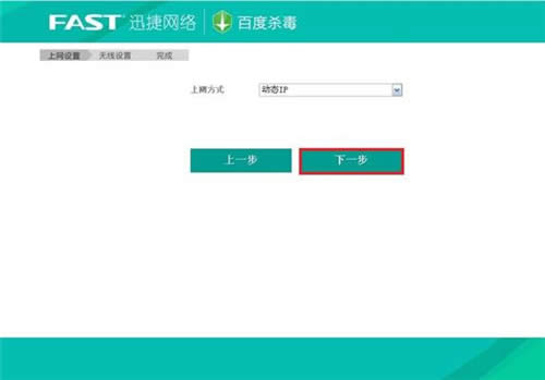迅捷 FBD300 V1 无线路由器设置教程 路由器