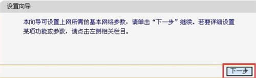 迅捷 FW325R V1 无线路由器当作交换机（无线AP）使用方法 路由器