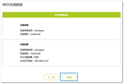 Ѹ�� FW315R ����·����WDS�Ž����� ·����