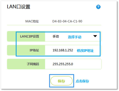 迅捷 FW326R 无线路由器当做交换机使用 路由器