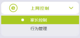 迅捷 FW326R 无线路由器上网时间控制 路由器