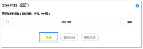 迅捷 FW326R 无线路由器上网时间控制 路由器