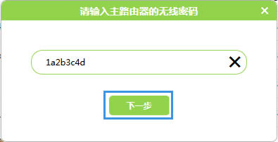 迅捷 FWR200 无线路由器WDS桥接设置 路由器