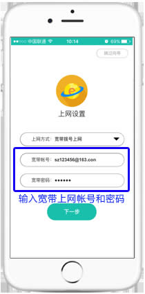 Ѹ�� FWR200 ����·�����ֻ��������� ·����