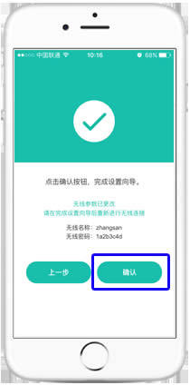 迅捷 FW300R 无线路由器手机设置上网 路由器