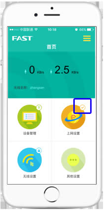 迅捷 FW300R 无线路由器手机设置上网 路由器