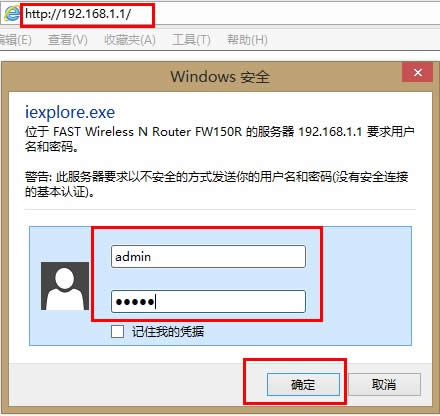迅捷 FW150R 无线路由器网络限速设置方法 路由器
