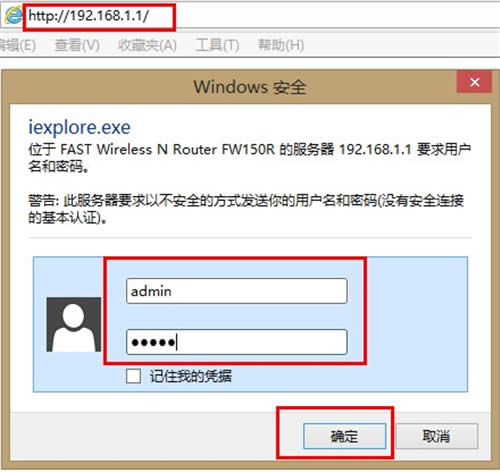 迅捷 FW150R 无线路由器端口映射设置指南 路由器