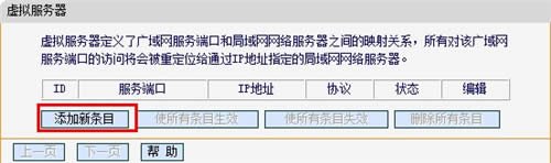 迅捷 FW150R 无线路由器端口映射设置指南 路由器