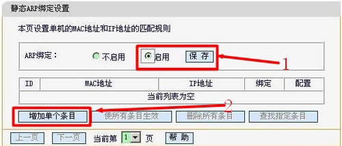 Ѹ�� FW325R ����·����IP��MAC��ַ������ ·����