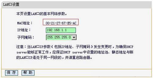 Ѹ�� FW325R ����·����IP��MAC��ַ������ ·����