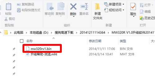 水星 MW320R 无线路由官方固件升级教程 路由器