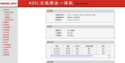 ˮ�� MD895N V2 ����·��������ADSL·��ģʽ����ָ�� ·����