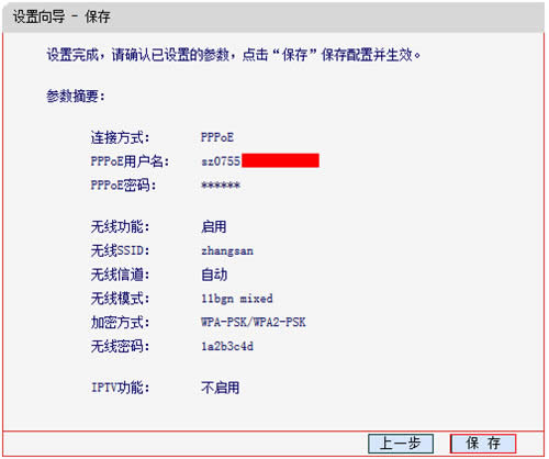 ˮ�� MD898N ADSL����·��������·��ģʽ�������� ·����