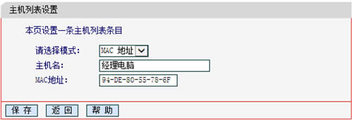ˮ�� MAC750R V1~V2 ����·��������Ȩ�޹ܿ� ·����